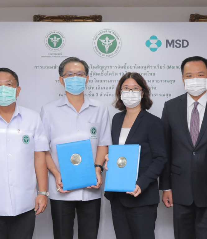 Image for เอ็มเอสดี  ประกาศร่วมลงนามกับกระทรวงสาธารณสุขในข้อตกลงการจัดซื้อจัดหา ยาต้านไวรัสชนิดรับประทาน เมื่อได้รับอนุมัติ