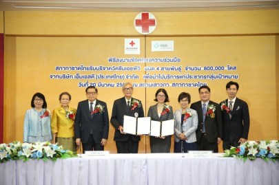 พิธีลงนามข้อตกลงความร่วมมือ สภากาชาดไทยรับบริจาควัคซีนเอชพีวี ชนิด 4 สายพันธุ์