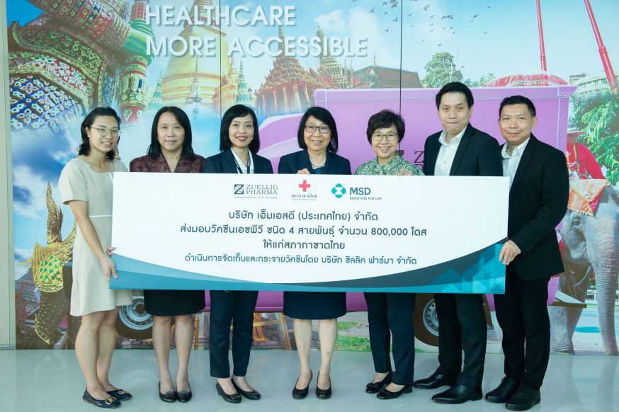 Image for เอ็มเอสดี  ประกาศร่วมลงนามกับกระทรวงสาธารณสุขในข้อตกลงการจัดซื้อจัดหา ยาต้านไวรัสชนิดรับประทาน เมื่อได้รับอนุมัติ