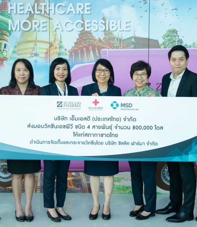 Image for สถานเสาวภา สภากาชาดไทย รับมอบวัคซีนเอชพีวี ชนิด 4 สายพันธุ์ จาก บริษัท เอ็มเอสดี (ประเทศไทย) จำกัด มุ่งฉีดกลุ่มเป้าหมายให้ห่างไกลมะเร็งจากเชื้อเอชพีวี